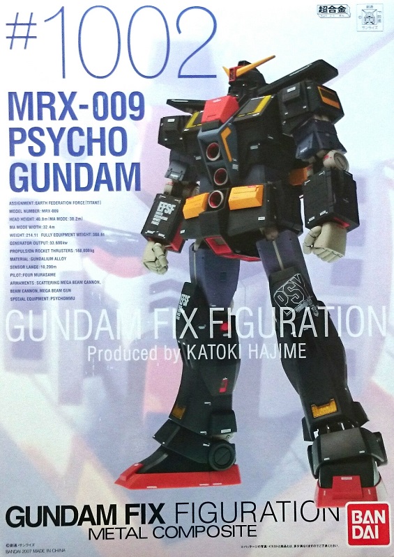 超合金 GFFMC サイコガンダム #1002 | ncrouchphotography.com