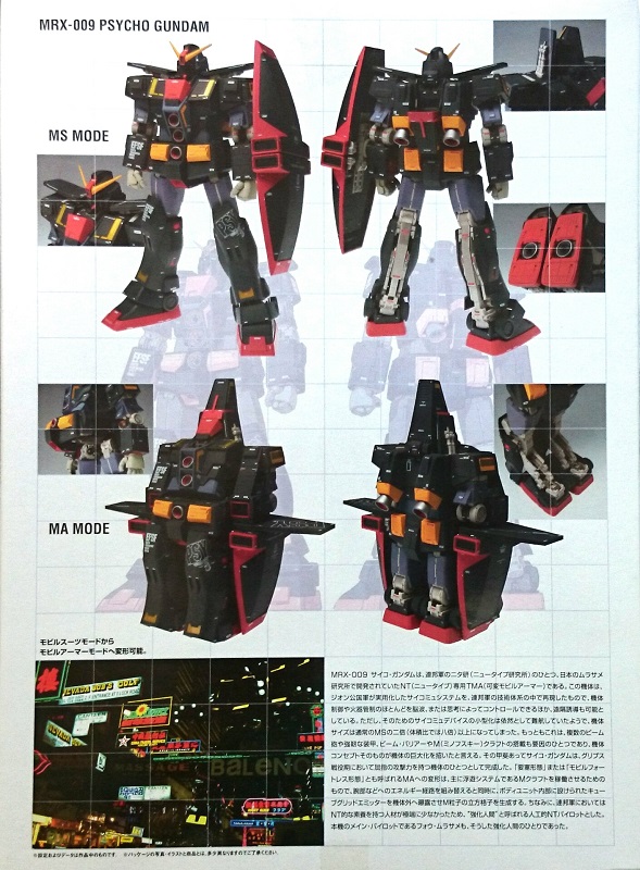 GFF METAL COMPOSITE #1002 サイコガンダム-